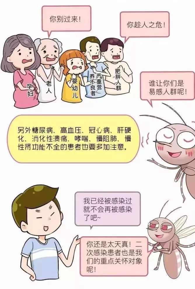 【登革热潜伏期一般为多少天,登革热咬了几小时有症状】