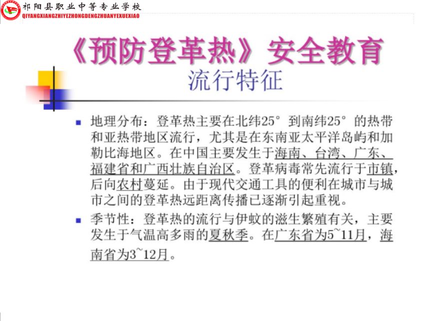 登革热会人传人吗（登革热会人传人吗?）