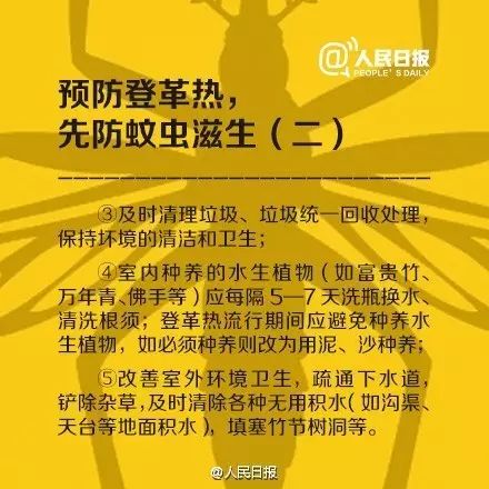 登革热会人传人吗（登革热会人传人吗?）