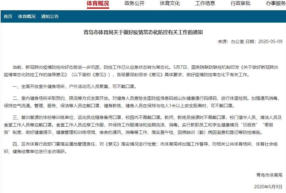 疫情防控常态化:疫情防控常态化工作要求