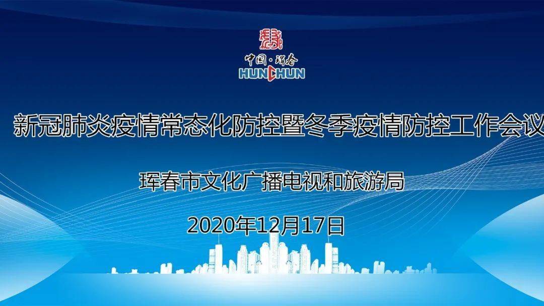 疫情防控常态化:疫情防控常态化工作要求
