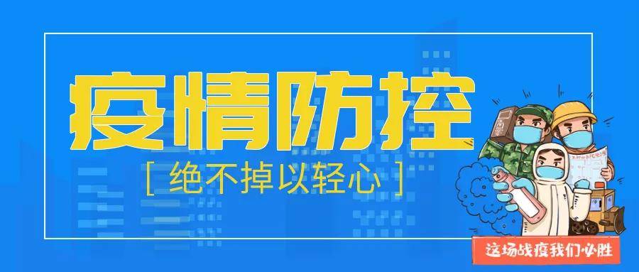 新冠肺炎疫情最新消息中国:新型冠状病毒肺炎疫情最新消息中国