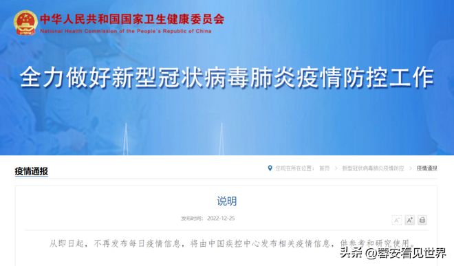 新冠疫情开始和结束时间/中国新冠疫情开始和结束时间
