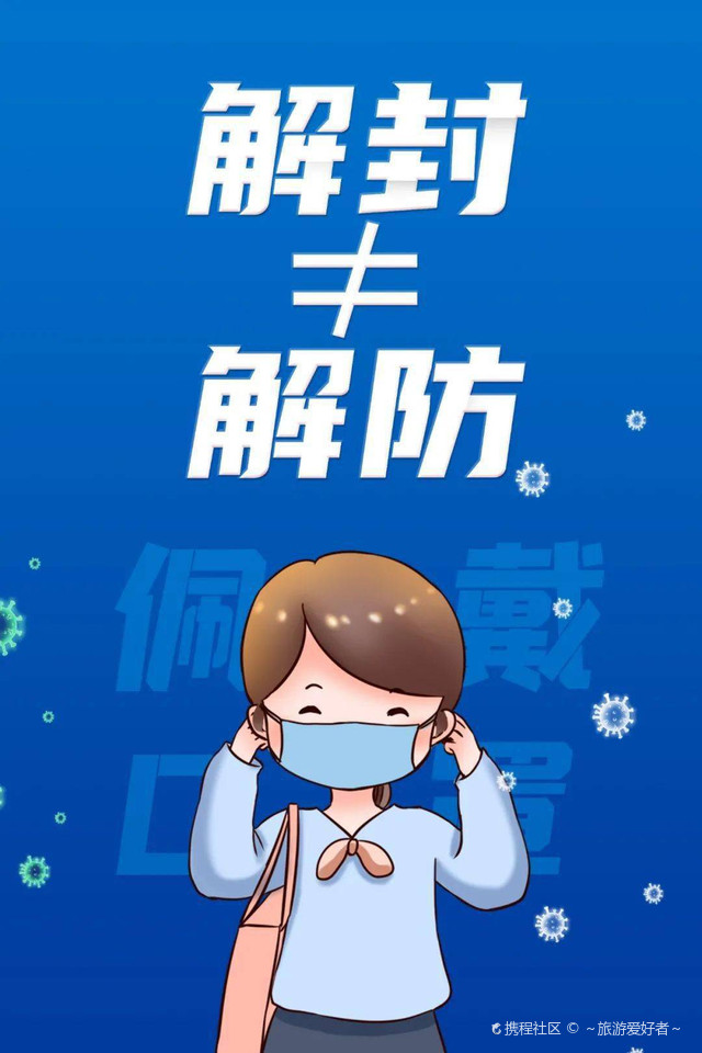 新冠是哪一年解封/新冠哪一年解封的彻底解封