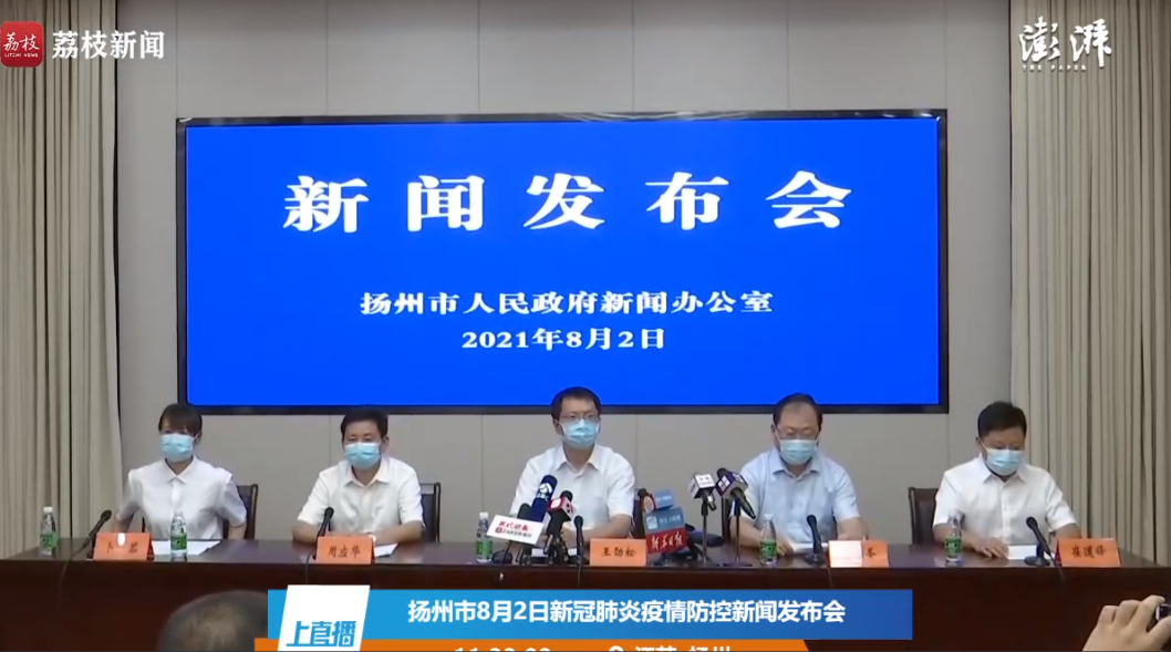 扬州最新疫情最新消息行程轨迹:扬州最新疫情最新消息行程轨迹查询
