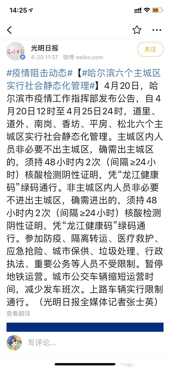 【哈尔滨疫情封城时间表,哈尔滨疫情封城时间表最新】
