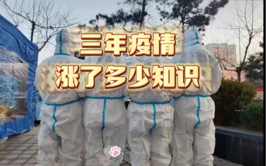 【三年疫情两年灾,三年之内疫情会不会好】
