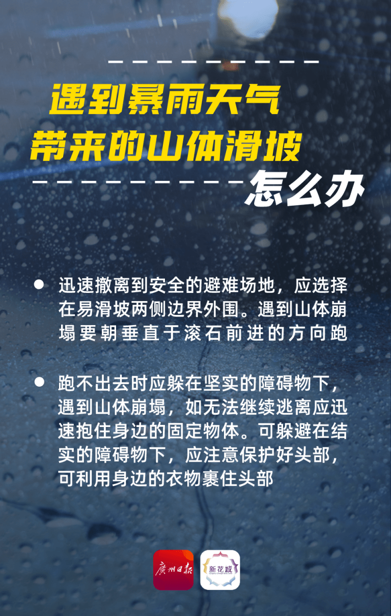 广州发布紧急通知/广州暴雨最新通知今天