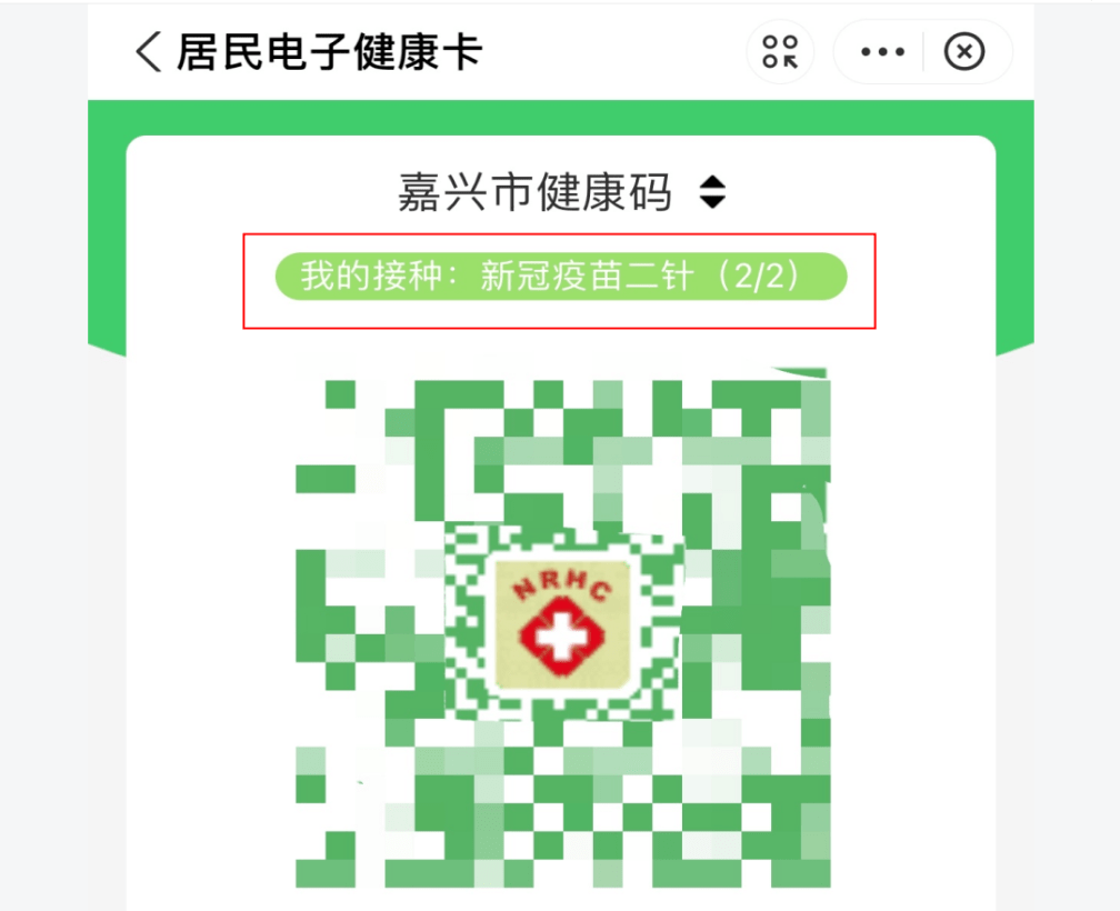 新冠疫苗接种记录查询:新冠疫苗接种记录查询还能查到吗
