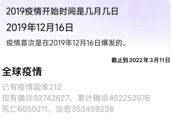 疫情啥时候开始的到现在有多久了/疫情啥时开始的?
