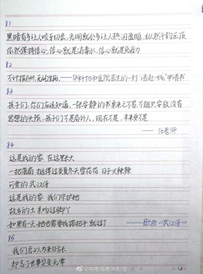 疫情的小作文100字/疫情小作文100字借物喻情
