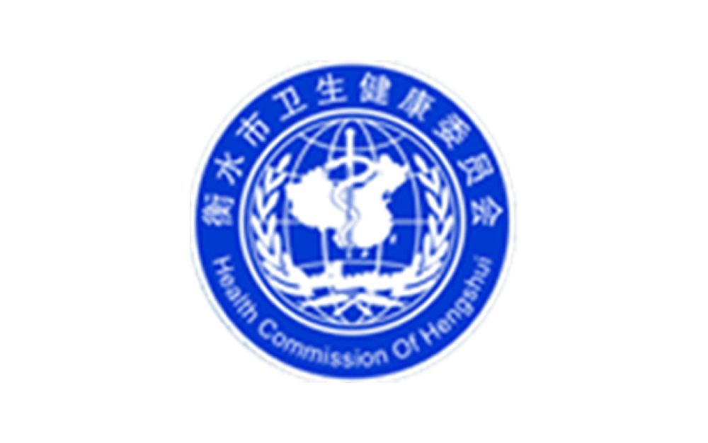 衡水卫健委官网主页（衡水卫计委官网）