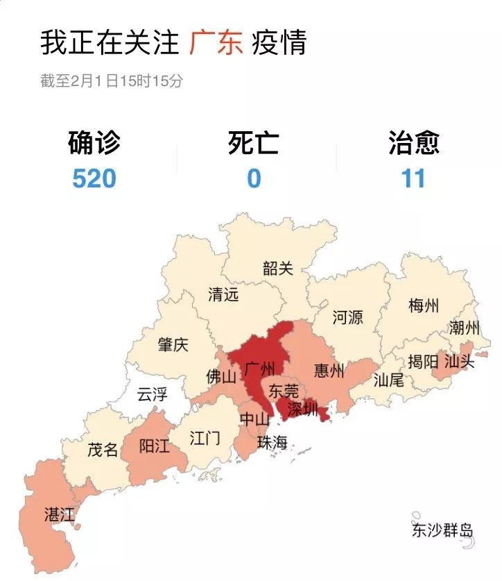 广东疫情有什么症状:广东疫情最近怎样严重吗