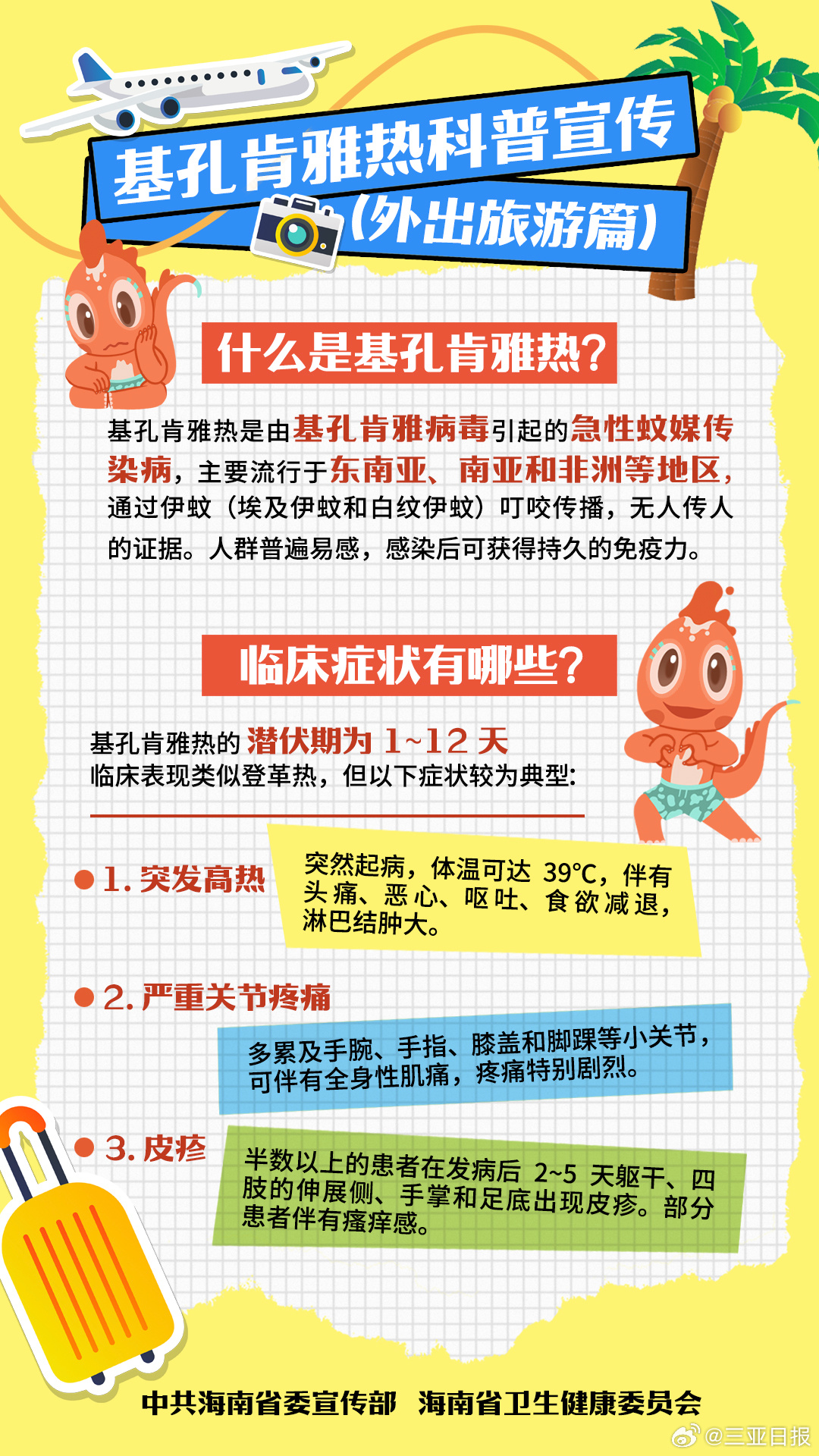 【基孔肯尼亚热潜伏期一般为多少天,肯尼亚基尼系数】