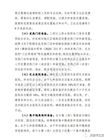 【新冠疫情的作文400字,2020新冠肺炎疫情作文400字】