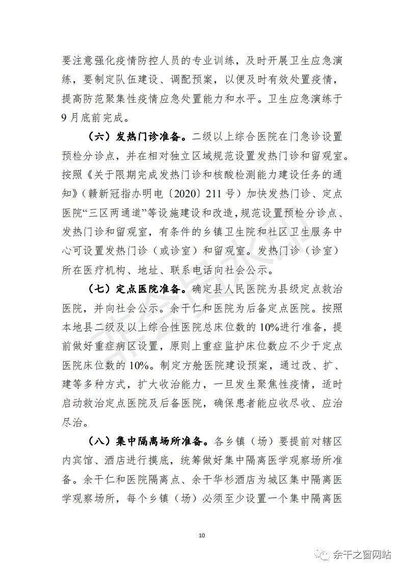 【新冠疫情的作文400字,2020新冠肺炎疫情作文400字】