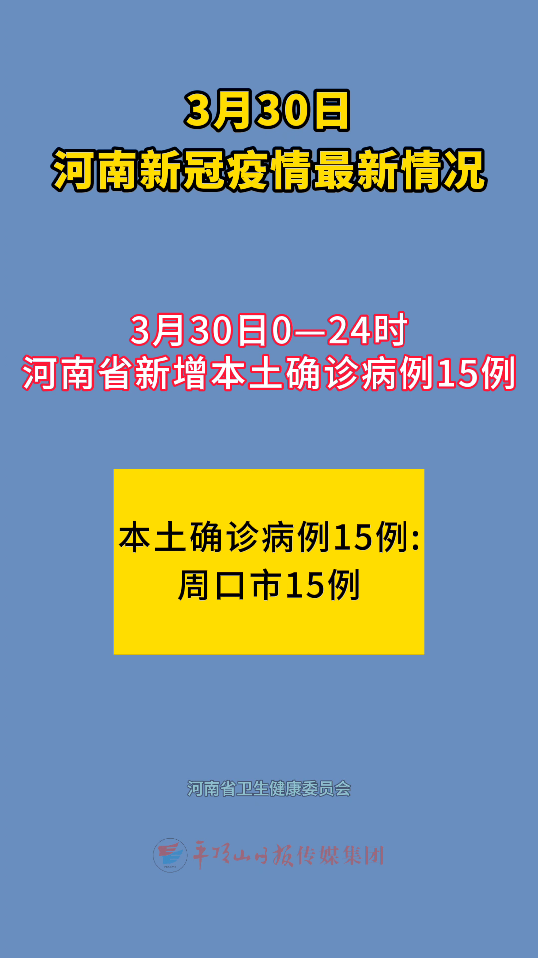 【2025年8月新冠疫情最新消息,2028年的疫情】