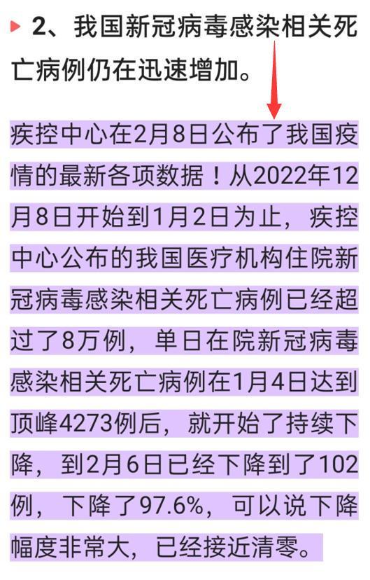 【2025年8月新冠疫情最新消息,2028年的疫情】
