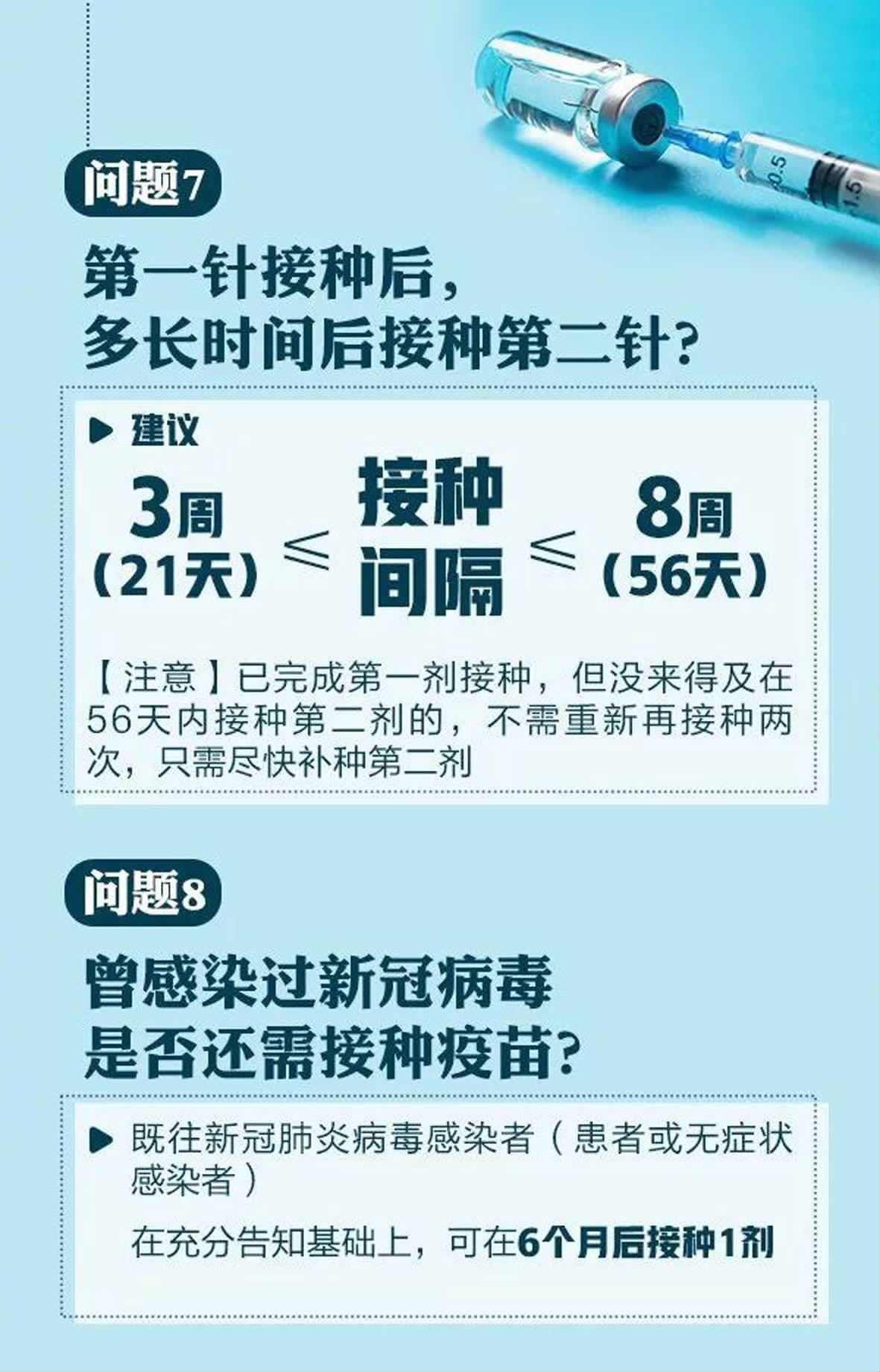 每年什么时间打新冠疫苗好/什么时候开始打一针剂新冠疫苗