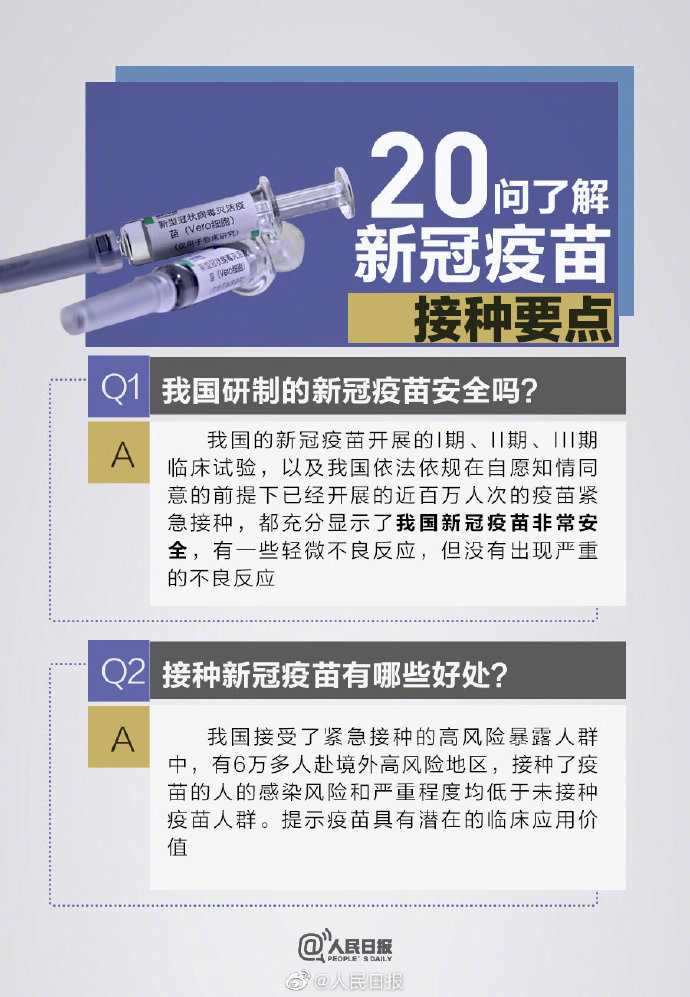 每年什么时间打新冠疫苗好/什么时候开始打一针剂新冠疫苗
