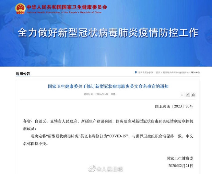 【新冠英文COVID-19/新冠英文缩写covid怎么读】