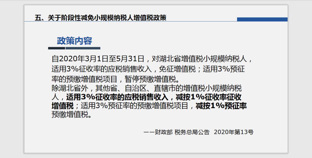 疫情三年税费减免政策是哪三年的/20年疫情税收优惠