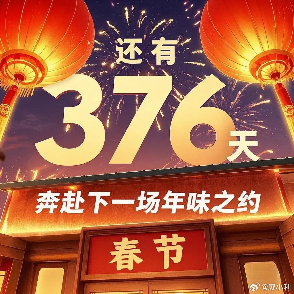【2026几个春节/2026春节是什么时候几月几日】