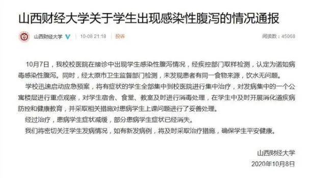 蚊子疫情最新通报:蚊子疫情最新通报北京