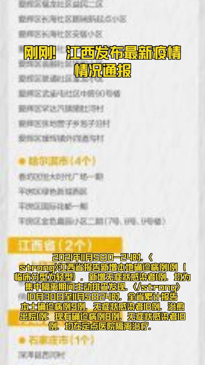 蚊子疫情最新通报:蚊子疫情最新通报北京