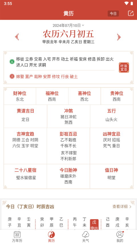 2025年最新资料大全下载/2025年天天彩免费大全