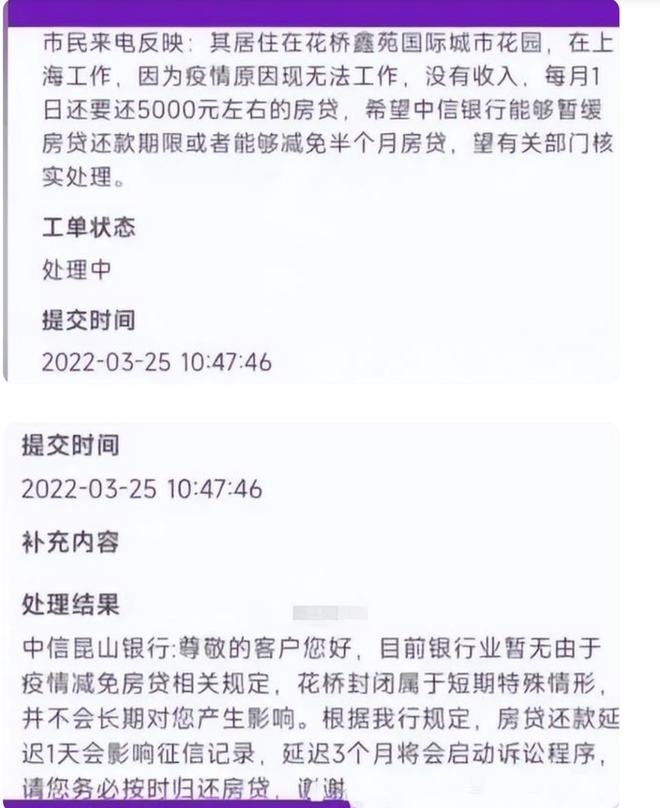 【疫情三年国家对贷款延期政策,新冠疫情贷款本金延期政策】