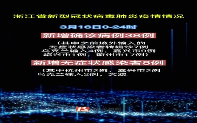 浙江发现10例（浙江发现确诊病例）
