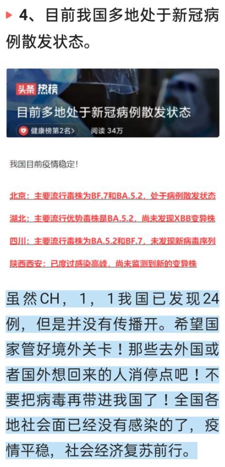 新冠最新疫情信息（新冠最新情况最新消息）