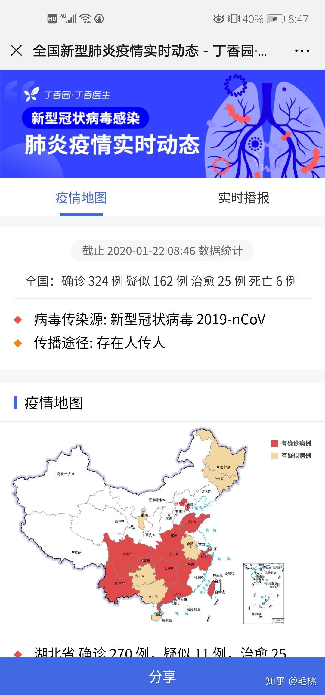 广东疫情分布在哪些市区:广东疫情主要在哪几个市
