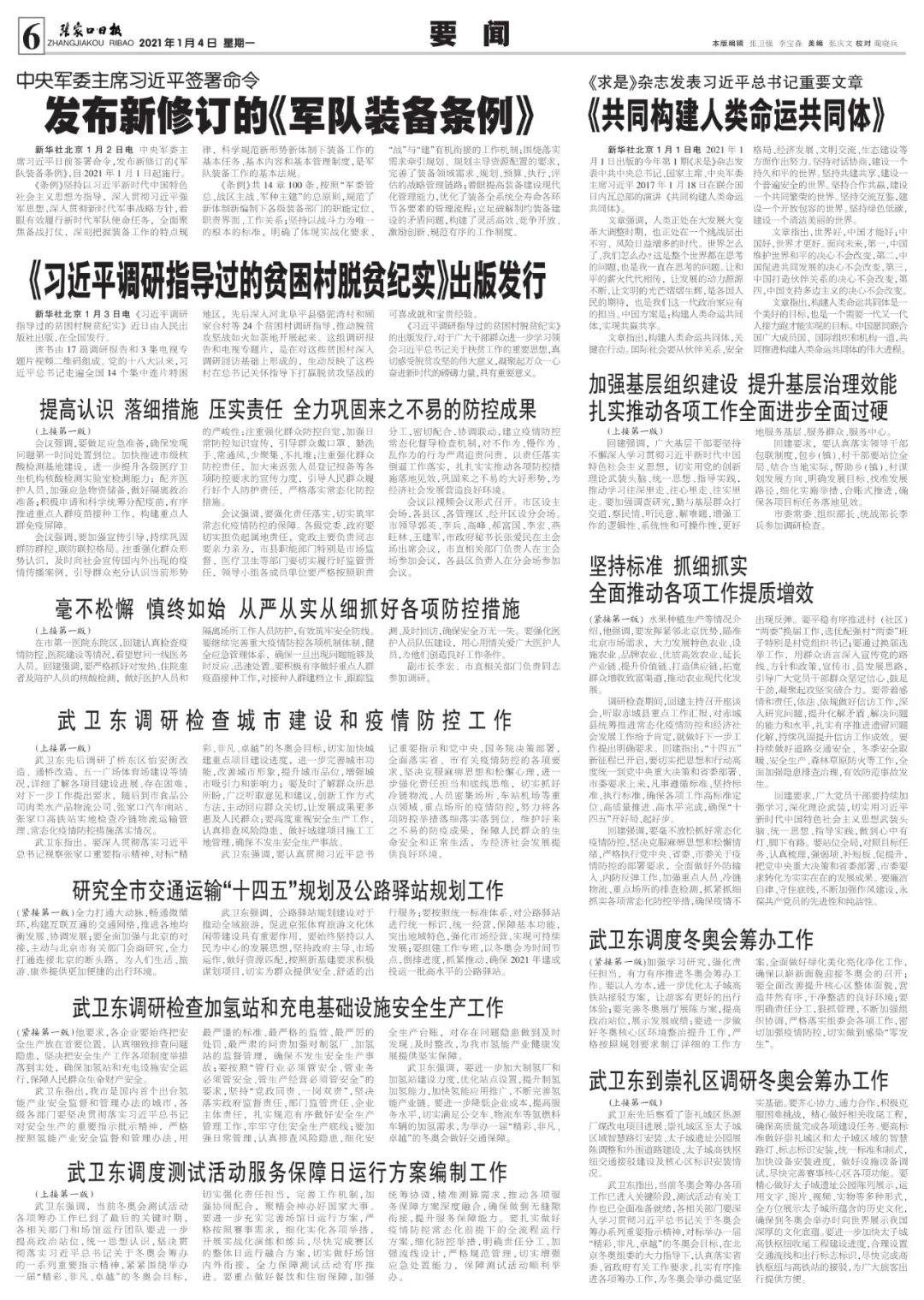 河北新冠疫情什么时候开始的/河北疫情是什么时候开始