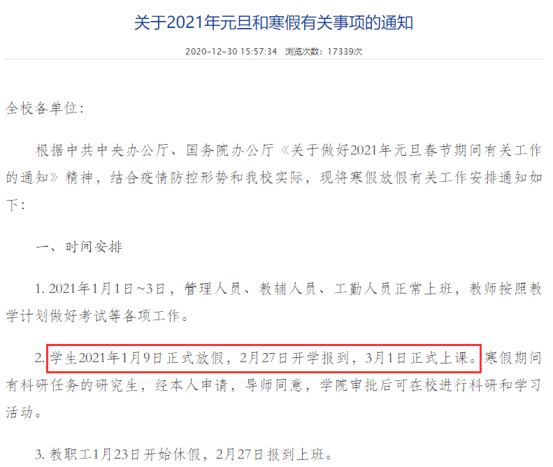 河北新冠疫情什么时候开始的/河北疫情是什么时候开始