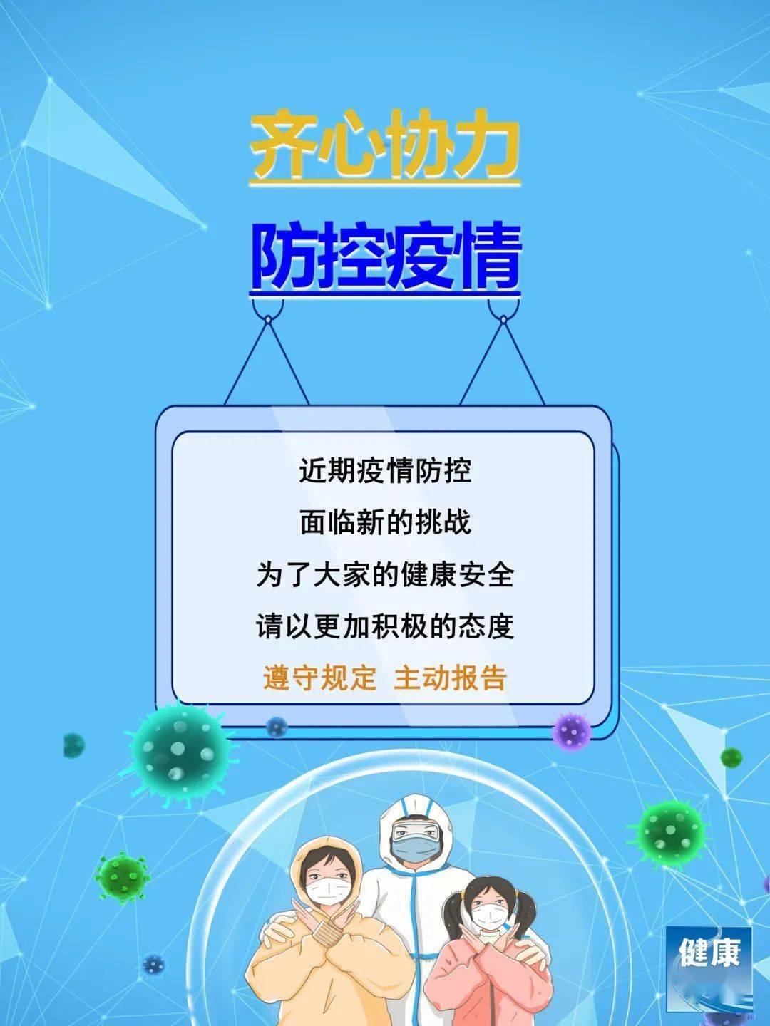 浙江疫情防控什么时候解除:浙江省疫情什么时候能解除