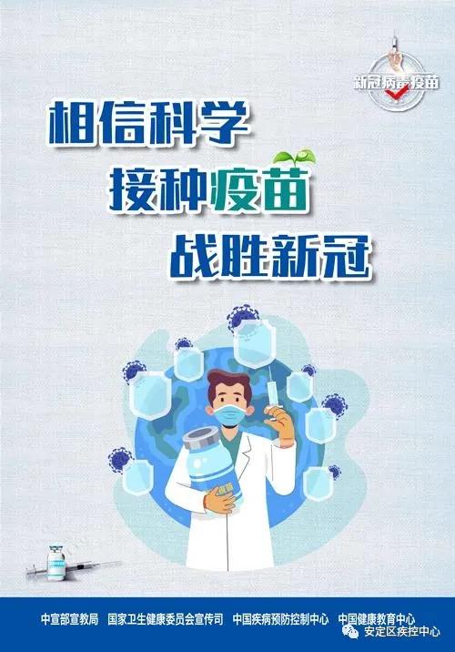 2021年几月还可以打新冠疫苗:几月份能打新冠病毒疫苗吗