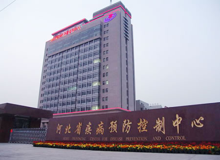 河北省疾病控制局官网:河北省疾病控制局官网电话