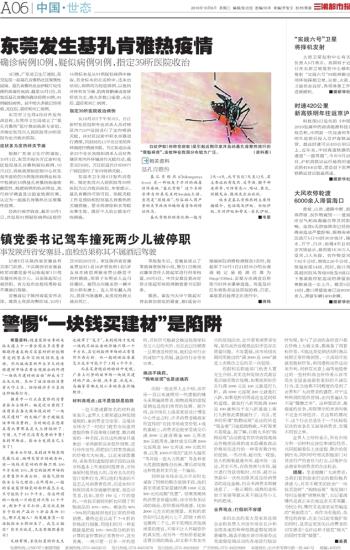 【基孔肯雅热疫情桂林有吗/基孔肯尼亚热】