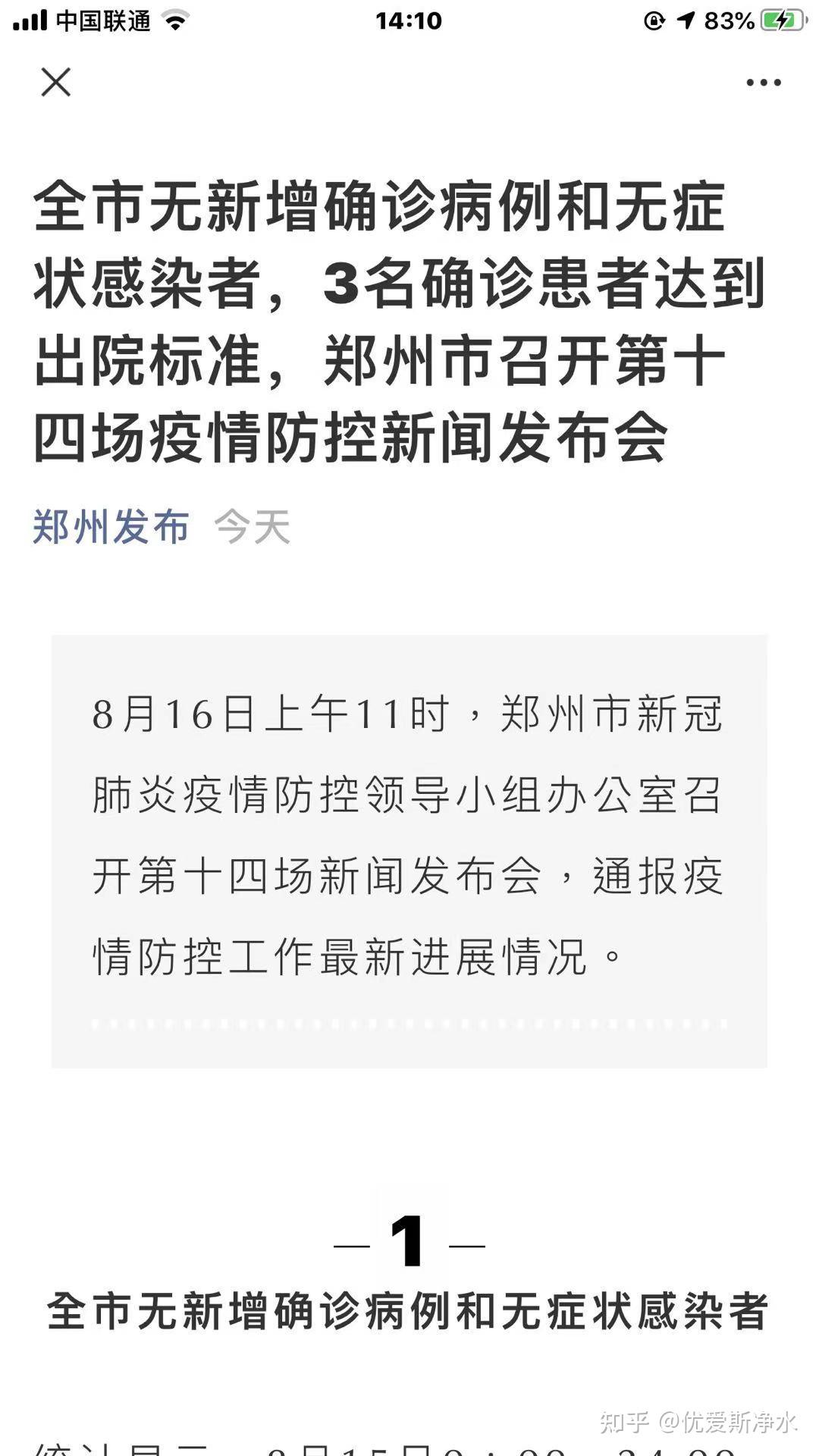 【疫情结束日期是什么时候,疫情什么什么结束】