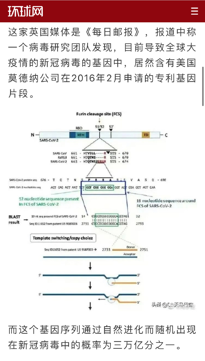【新冠到底是不是美国研制的/新冠到底是不是美国研制的呢】