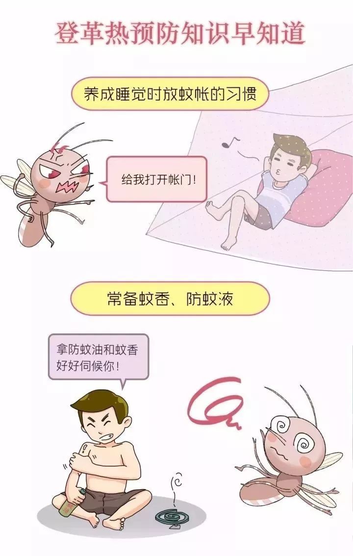 【登革热传播途径有哪些,登革热传播途径人与人传播吗】