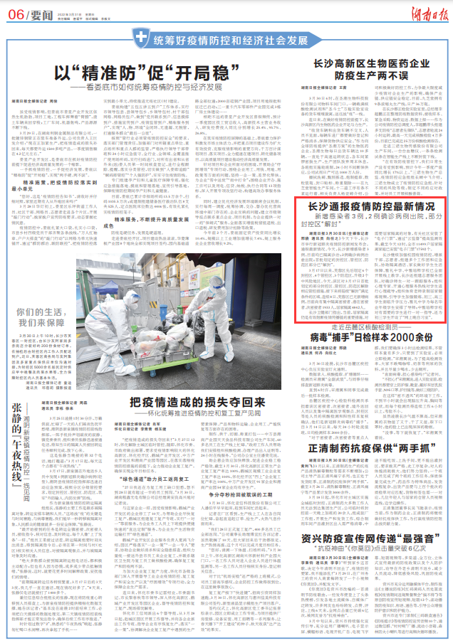 上海疫情封控从哪天开始/上海疫情封控从哪天开始,什么时候完全解封