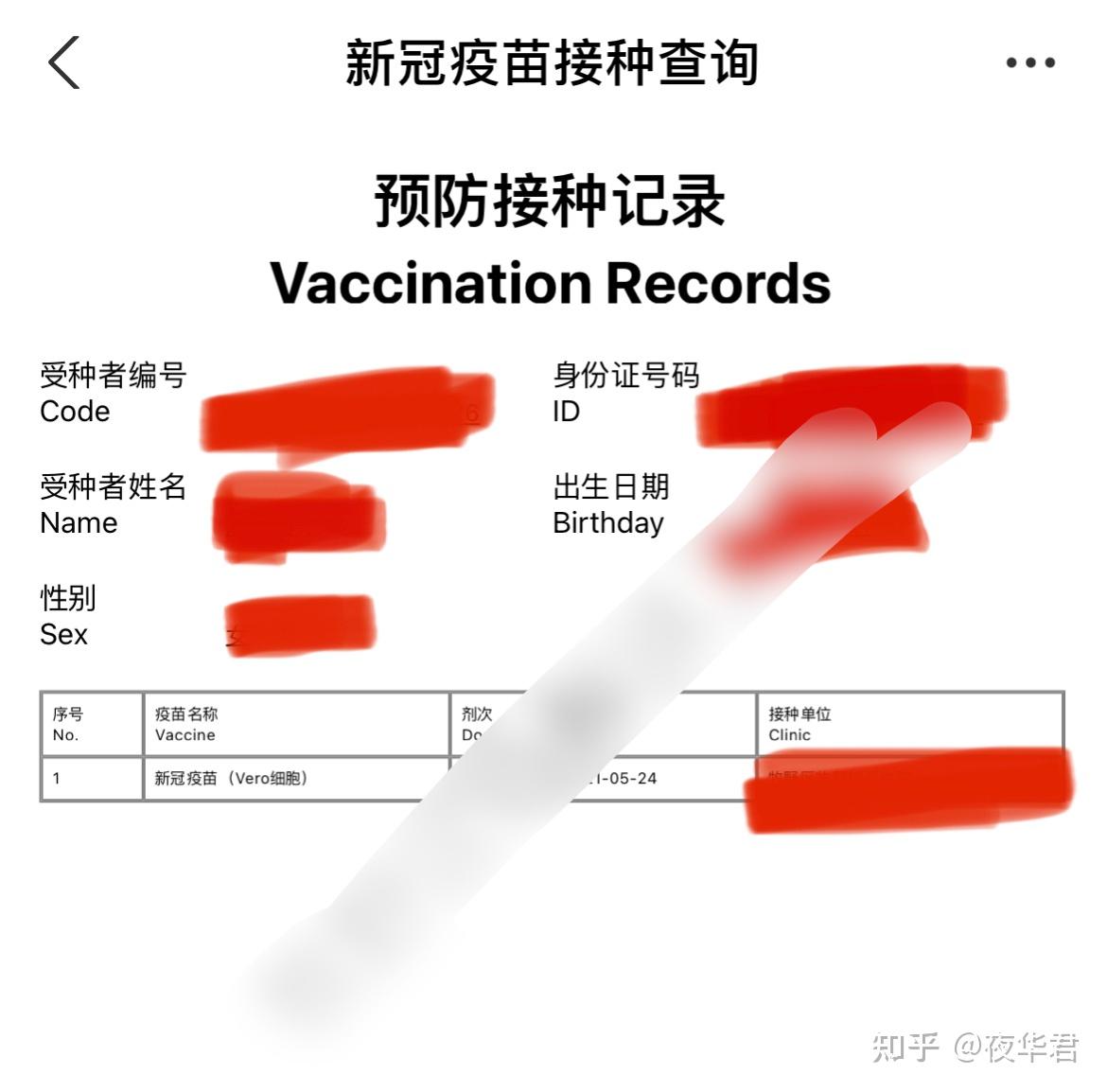 2025怎么查自己打的新冠疫苗（在哪查询自己打过新冠疫苗）