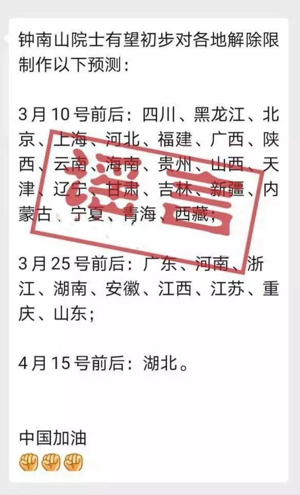 疫情是什么时间完全结束的/疫情大概是什么时候结束