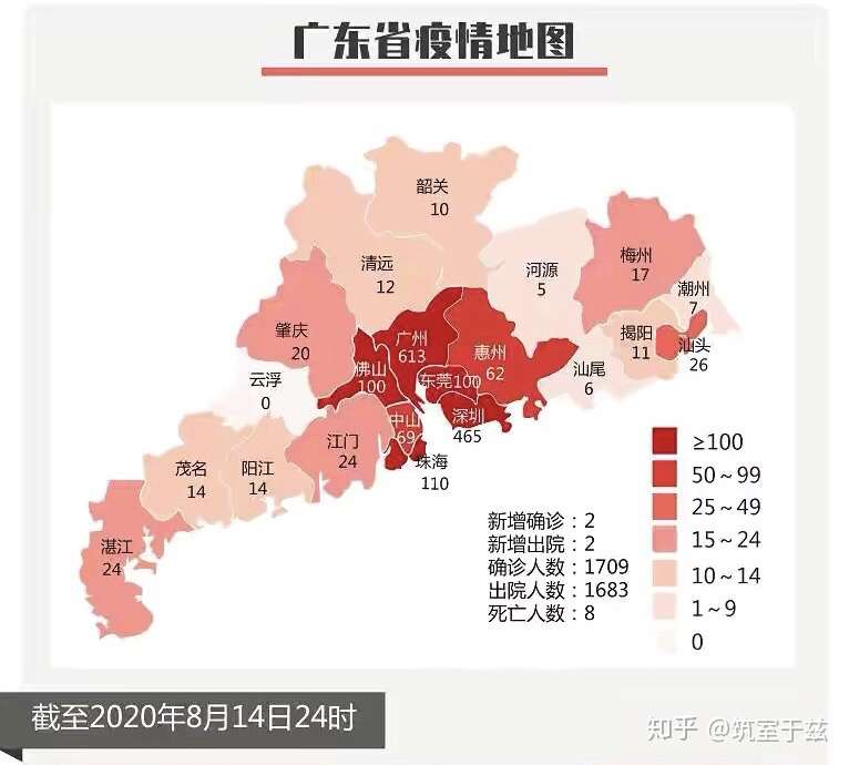 广东疫情分布等级最新消息/广东疫情分布情况图