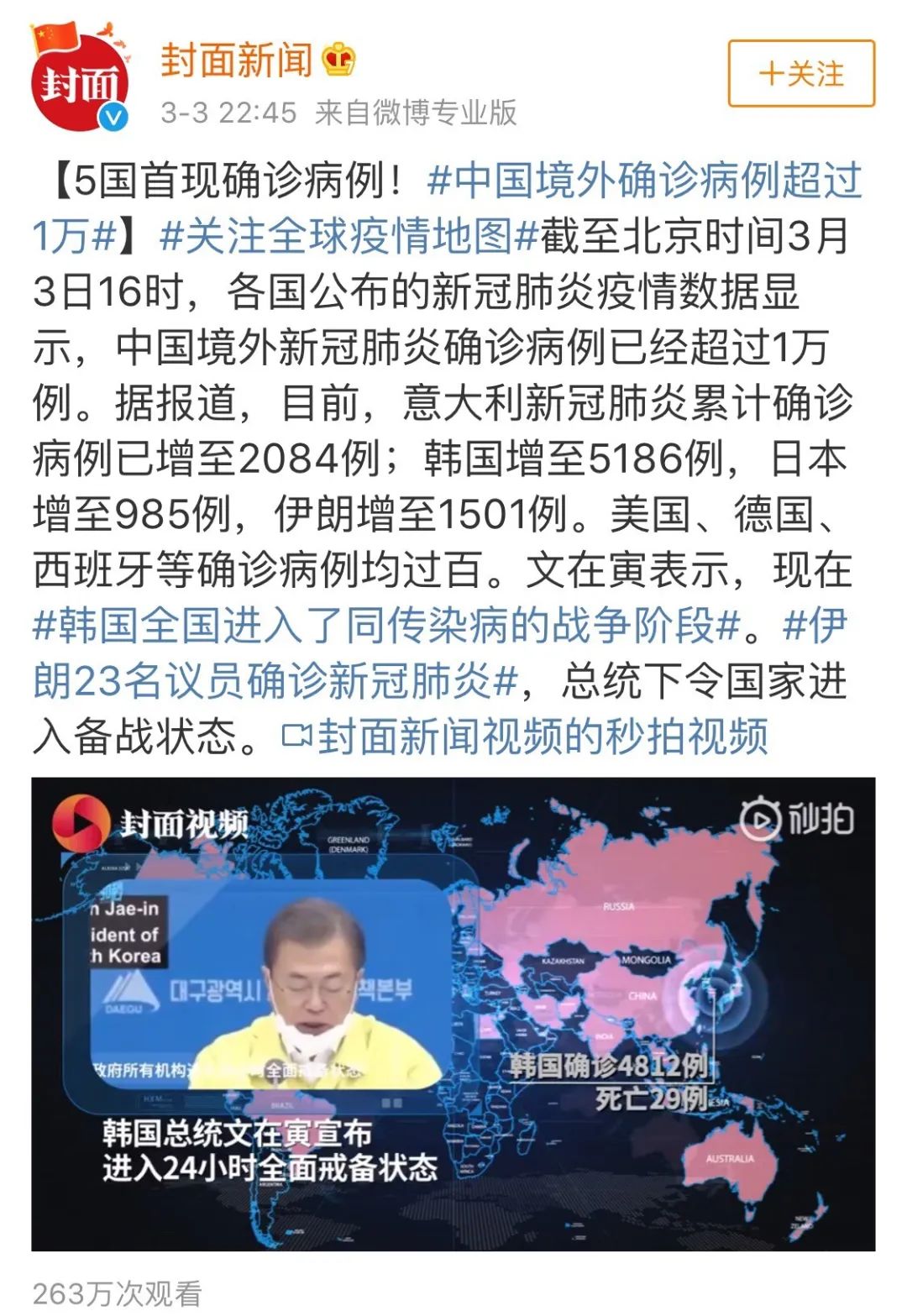 【疫情最新消息/疫情最新消息2025】