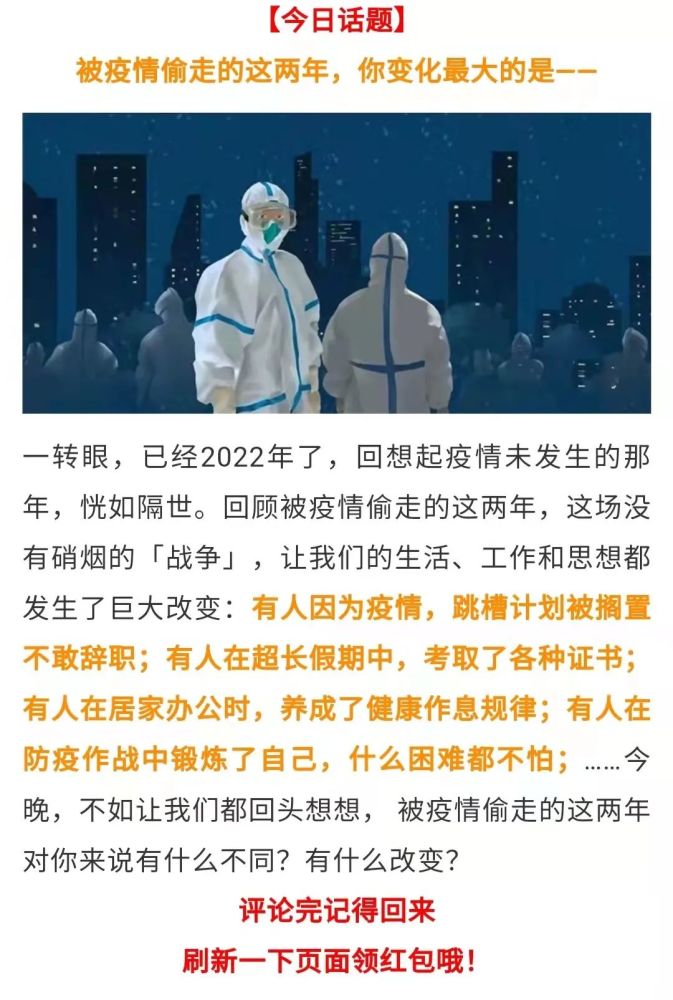 三年后疫情/三年后疫情还会有吗
