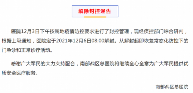 2021疫情解封的标准是什么/2021疫情解封的标准是什么呢